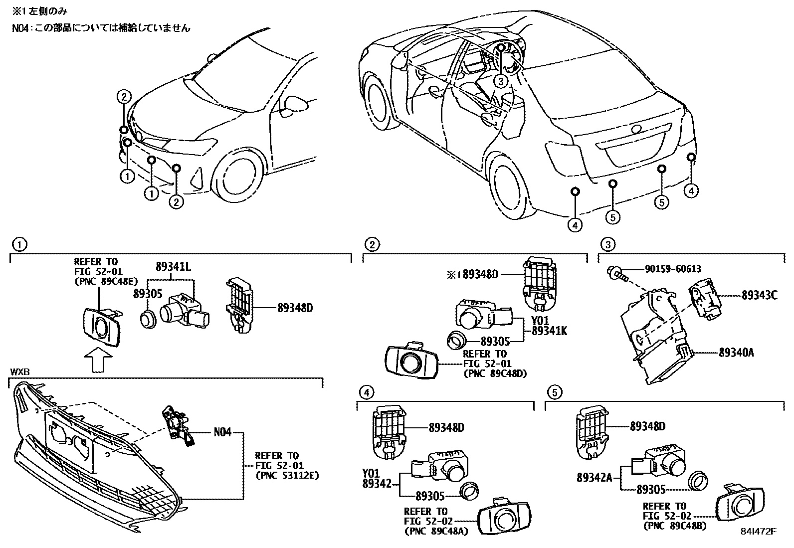 Toyota COROLLA 测距雷达和倒车雷达 EPC diagram — 84I472F