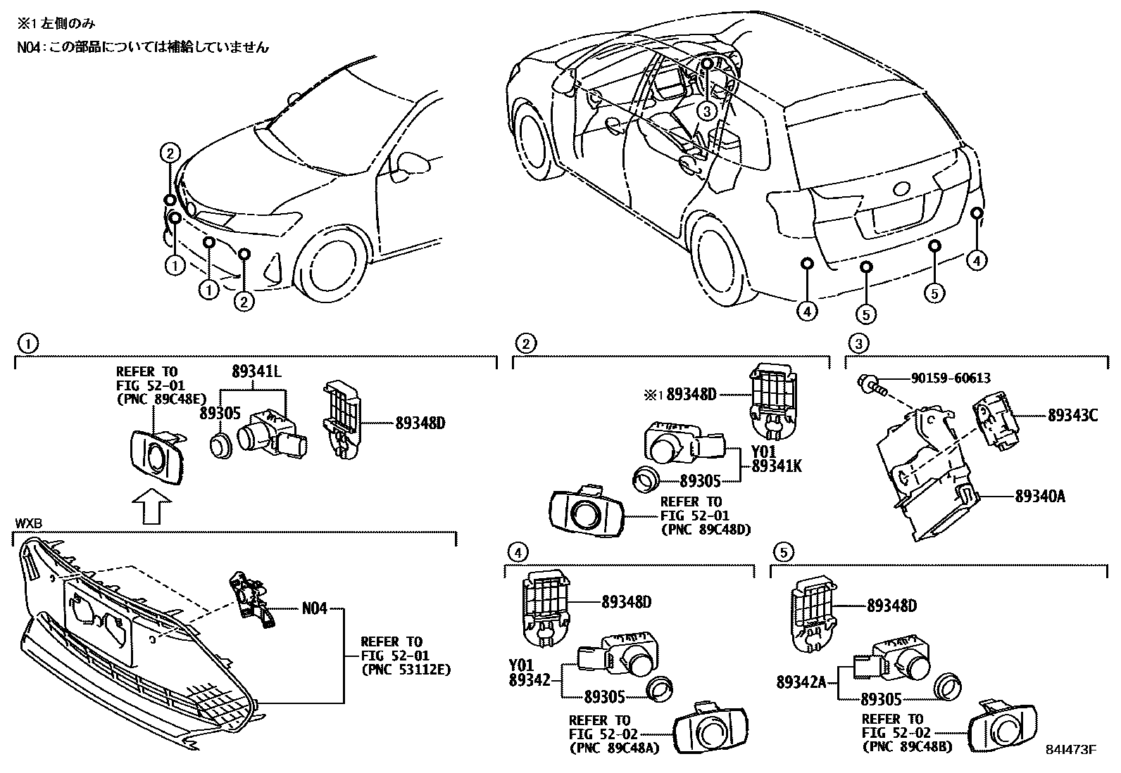 Toyota COROLLA 测距雷达和倒车雷达 EPC diagram — 84I473F