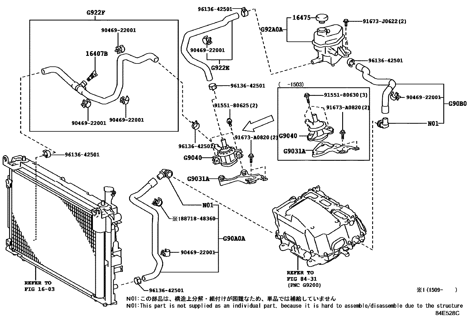 Toyota COROLLA 逆变器冷却系统 EPC diagram — 84E528C