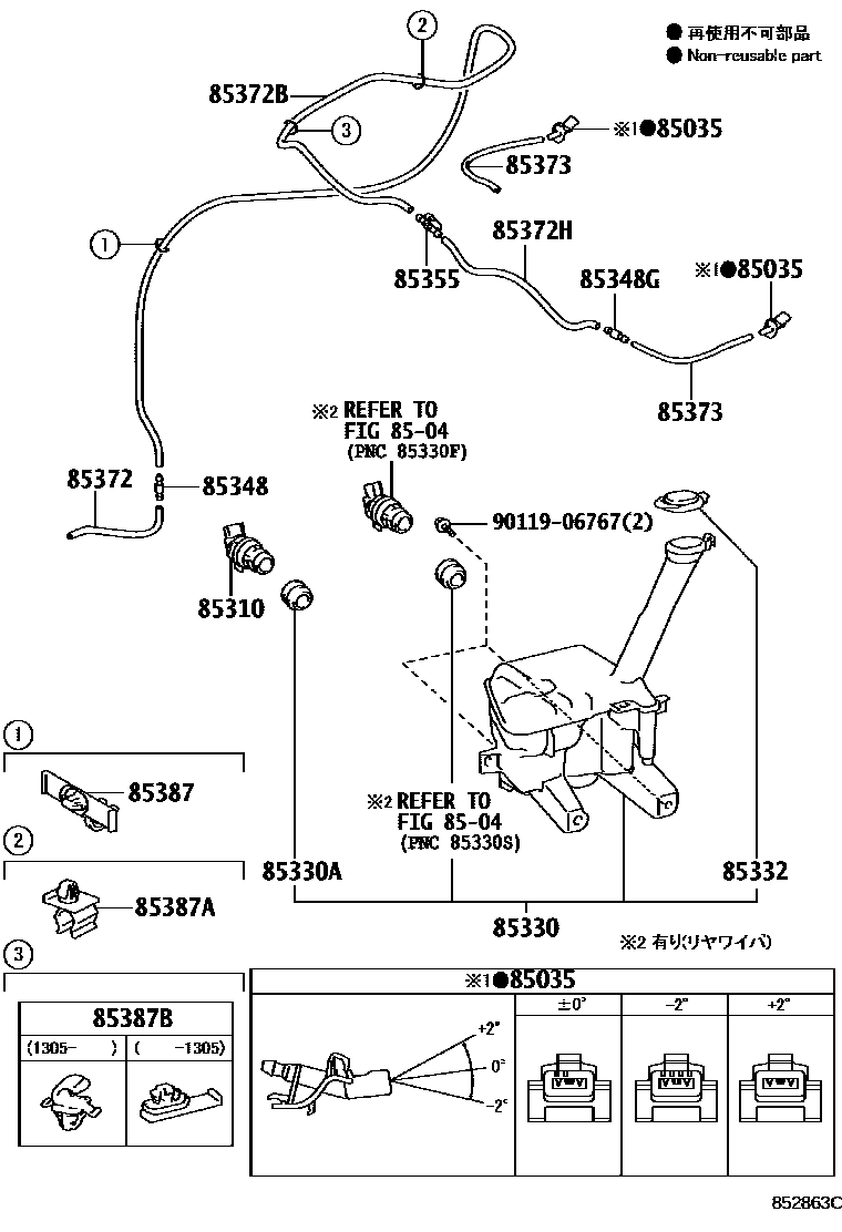 Toyota COROLLA 挡风玻璃清洗器 EPC diagram — 852863C