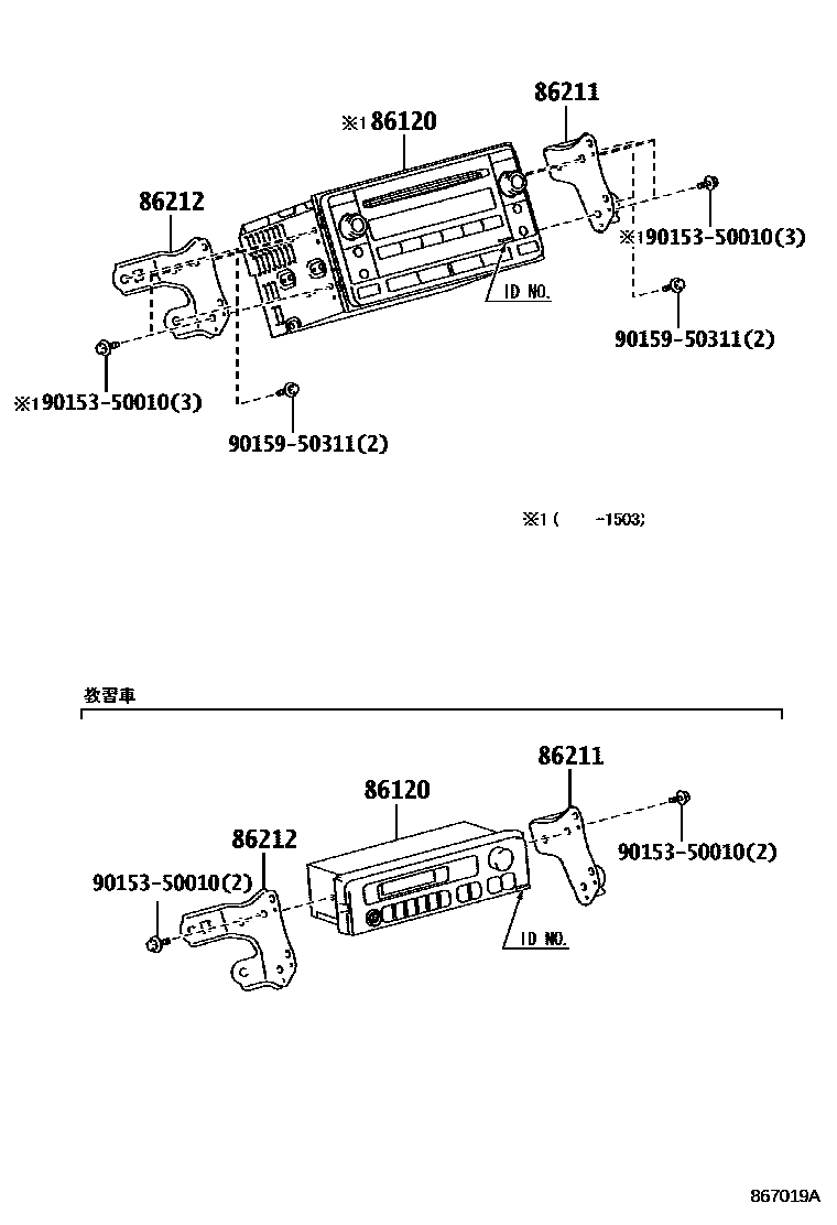 Toyota COROLLA 收音机、放大器和冷凝器 EPC diagram — 867019A