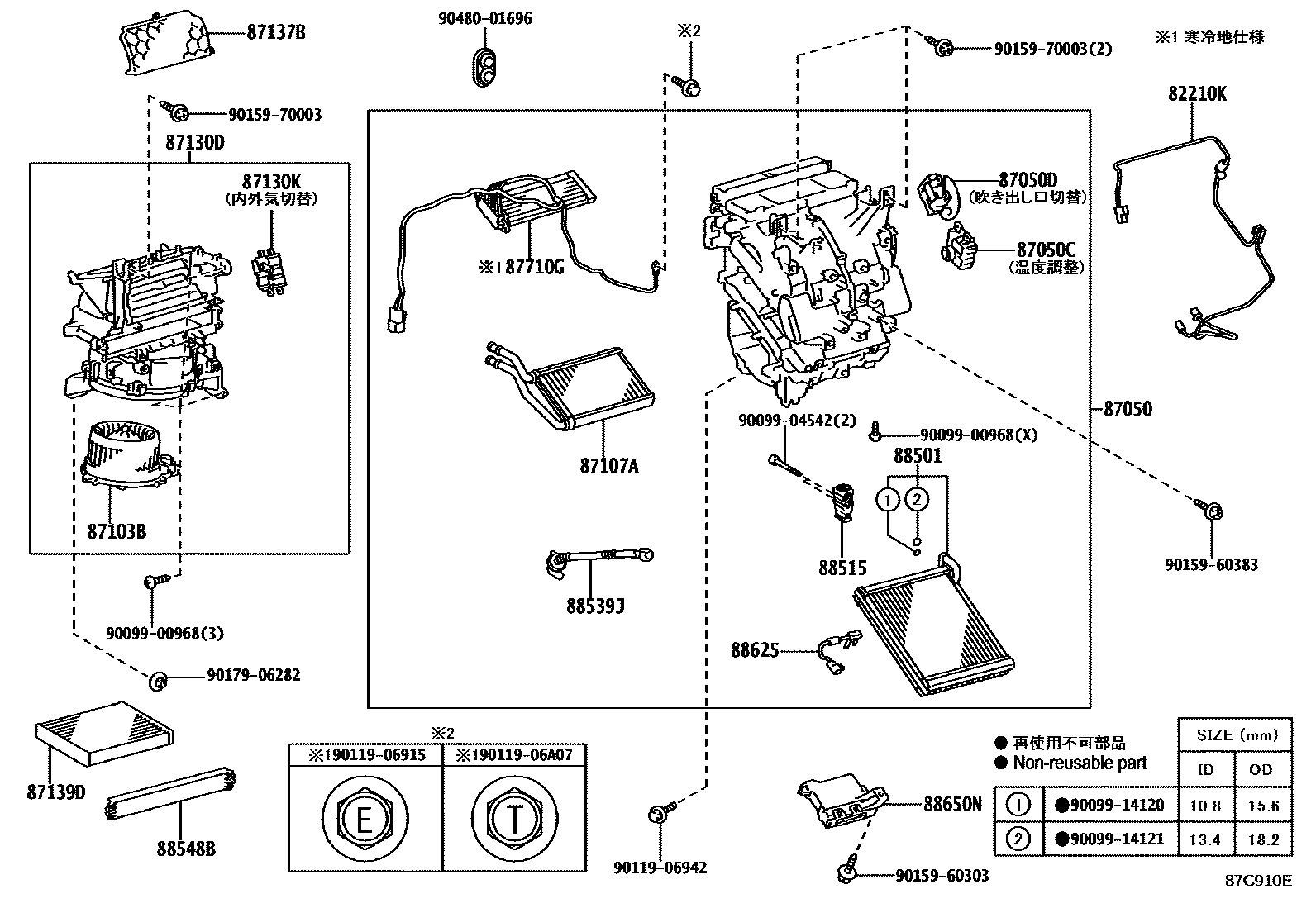 Toyota COROLLA 暖风和空调系统 - 冷却器组件 EPC diagram — 87C910E