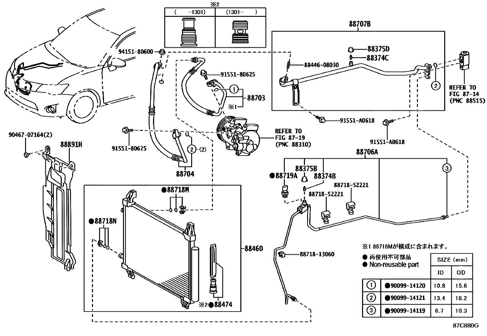 Toyota COROLLA Heating & Air Conditioning - Cooler Piping EPC diagram — 87C880G