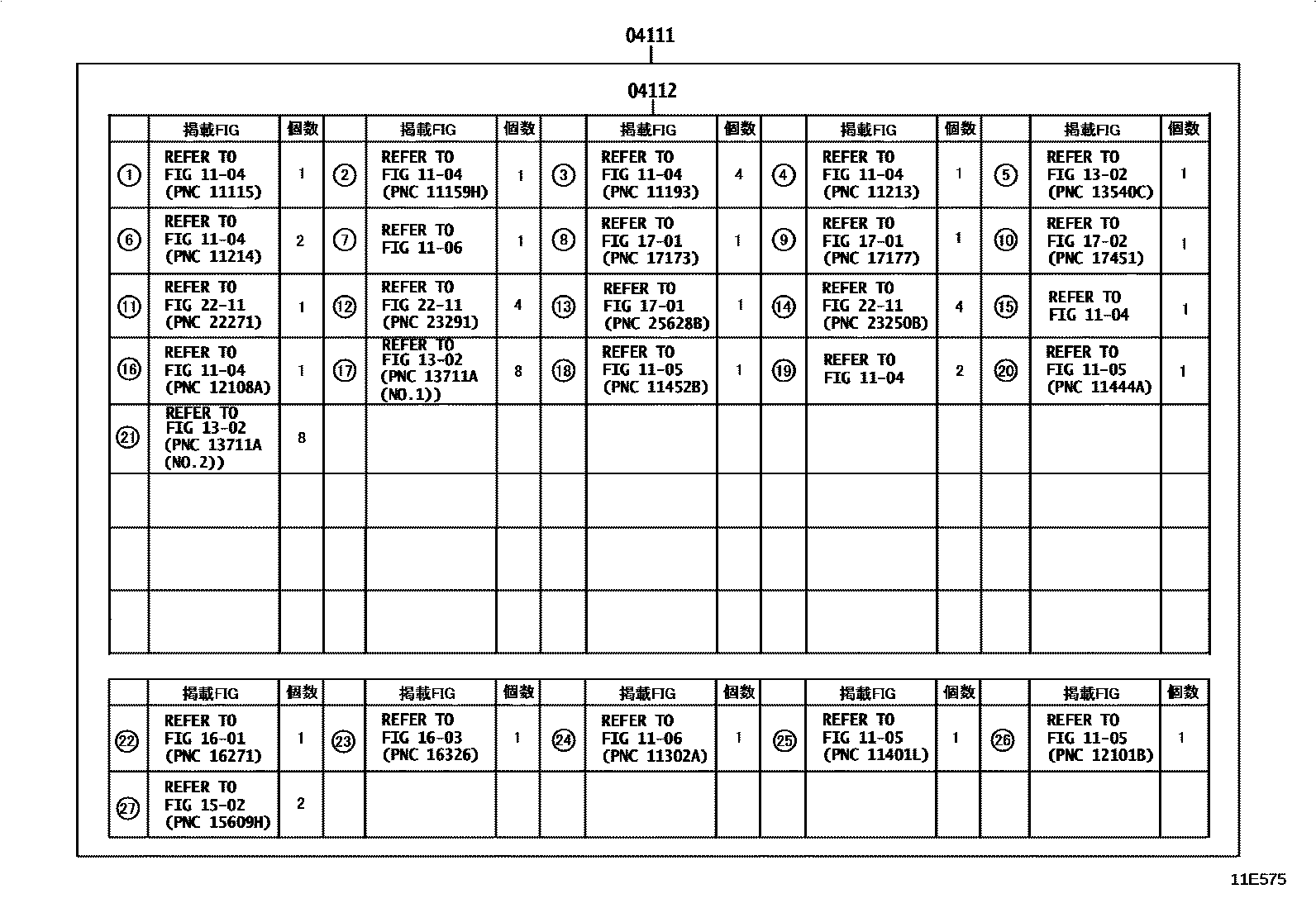 Toyota COROLLA Engine Overhaul Gasket Kit EPC diagram — 11E575