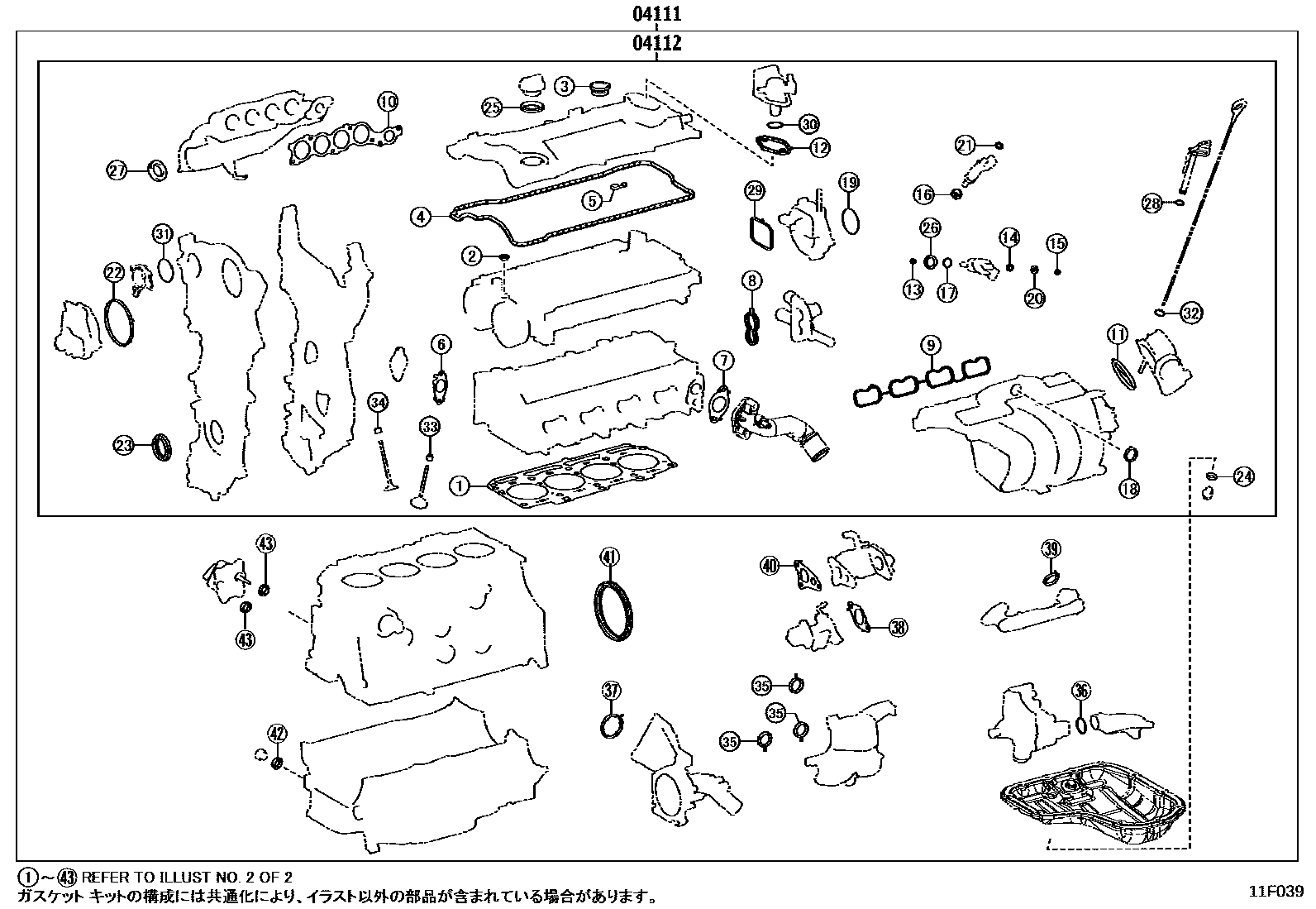 Toyota COROLLA Engine Overhaul Gasket Kit EPC diagram — 11F039