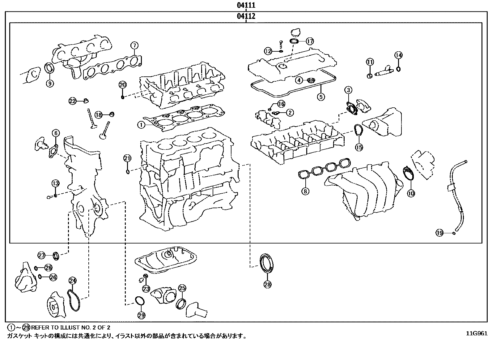 Toyota COROLLA Engine Overhaul Gasket Kit EPC diagram — 11G961