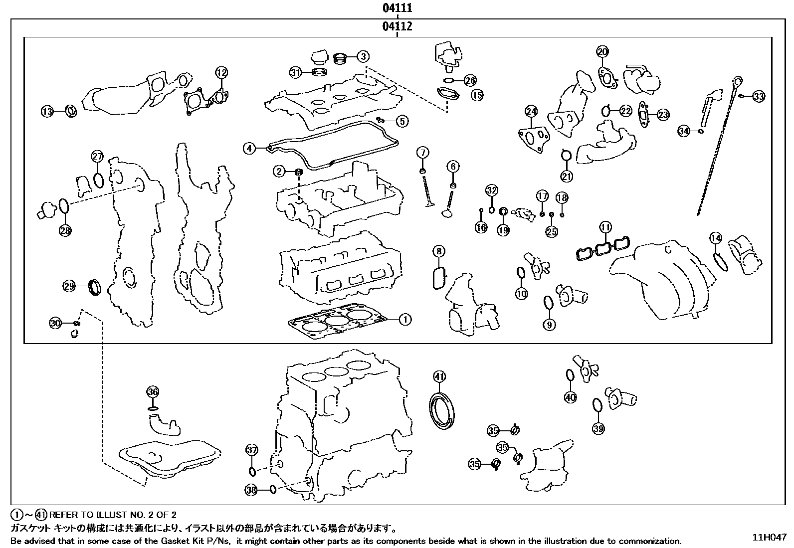 Toyota COROLLA Engine Overhaul Gasket Kit EPC diagram — 11H047