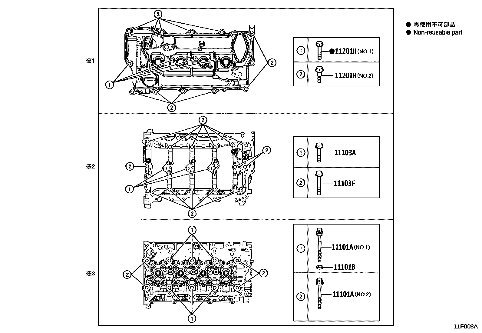 Toyota COROLLA Cylinder Head EPC diagram — 11F008A