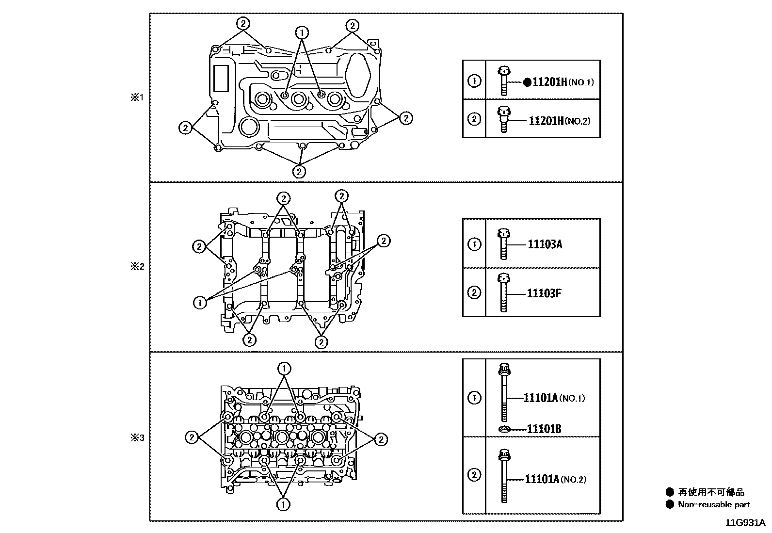 Toyota COROLLA Cylinder Head EPC diagram — 11G931A