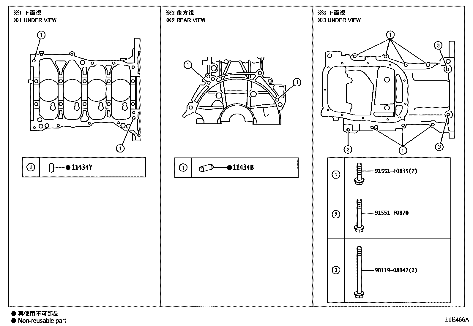 Toyota COROLLA Cylinder Block EPC diagram — 11E466A