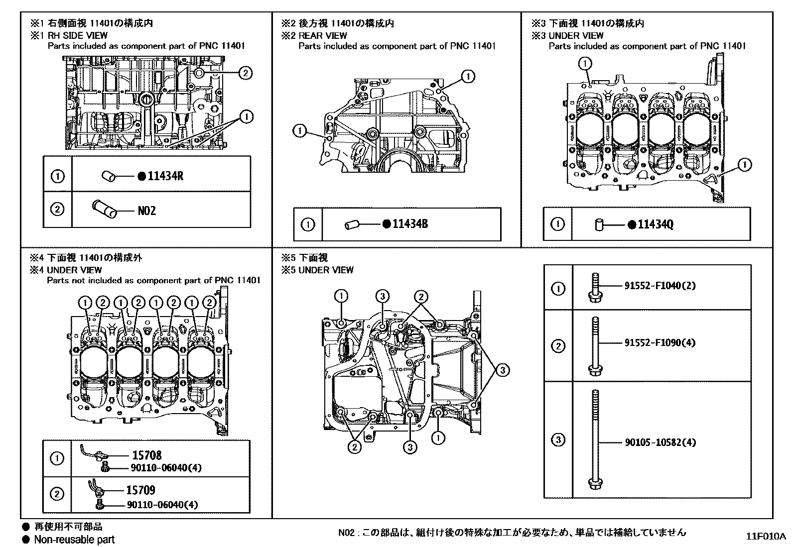 Toyota COROLLA Cylinder Block EPC diagram — 11F010A