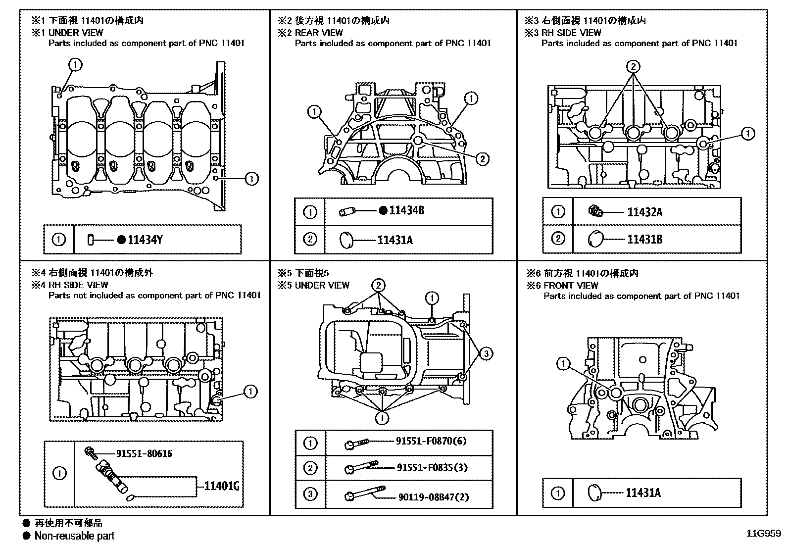 Toyota COROLLA Cylinder Block EPC diagram — 11G959