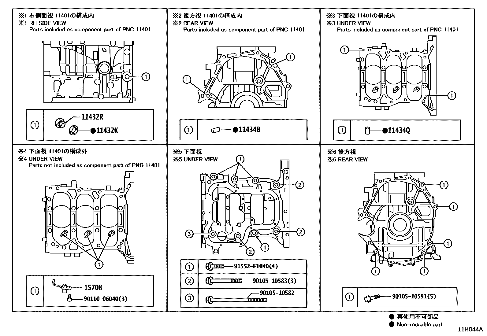 Toyota COROLLA Cylinder Block EPC diagram — 11H044A