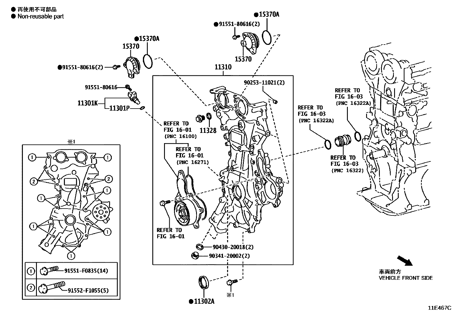 Toyota COROLLA Timing Gear Cover & Rear End Plate EPC diagram — 11E467C