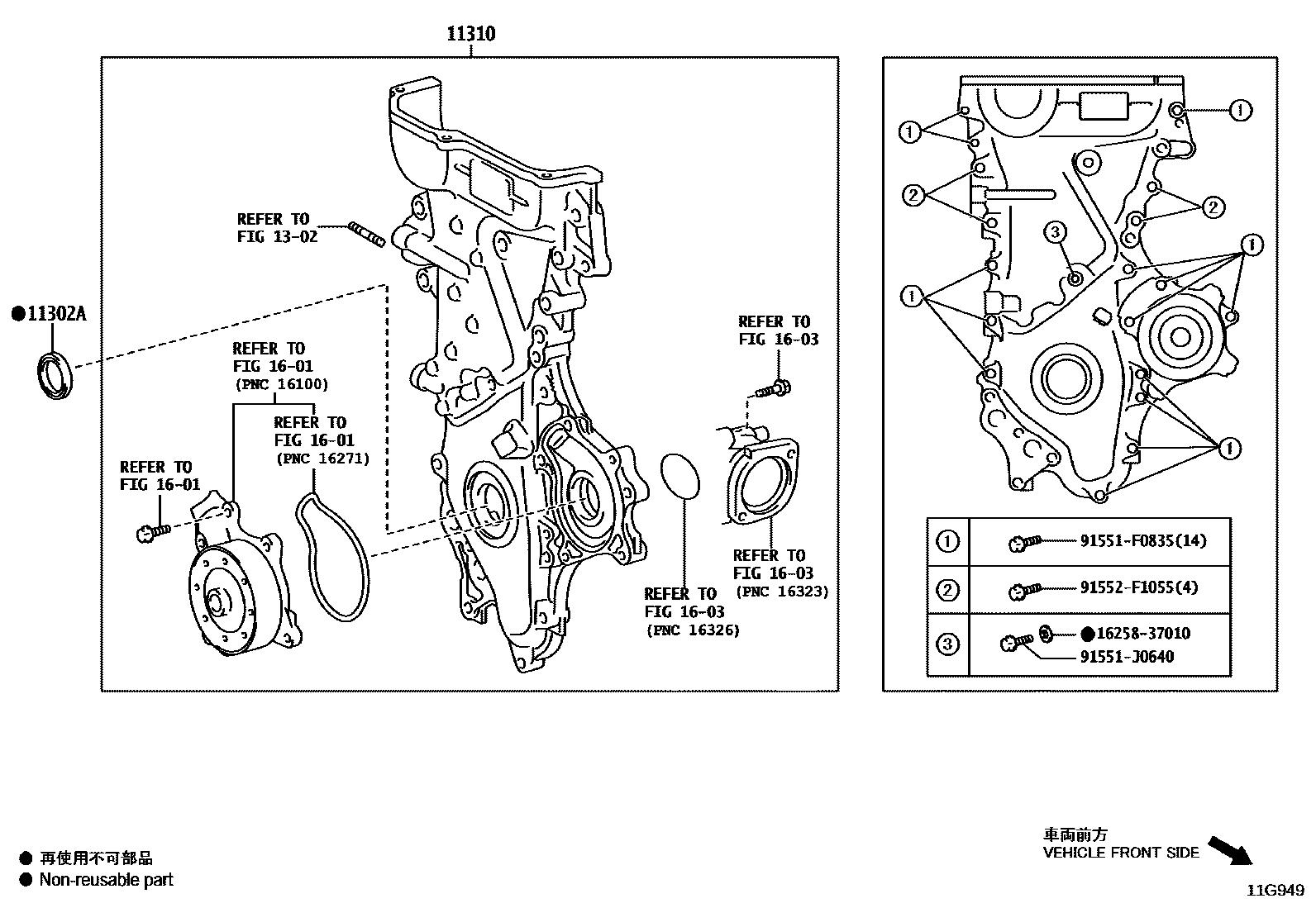 Toyota COROLLA Timing Gear Cover & Rear End Plate EPC diagram — 11G949