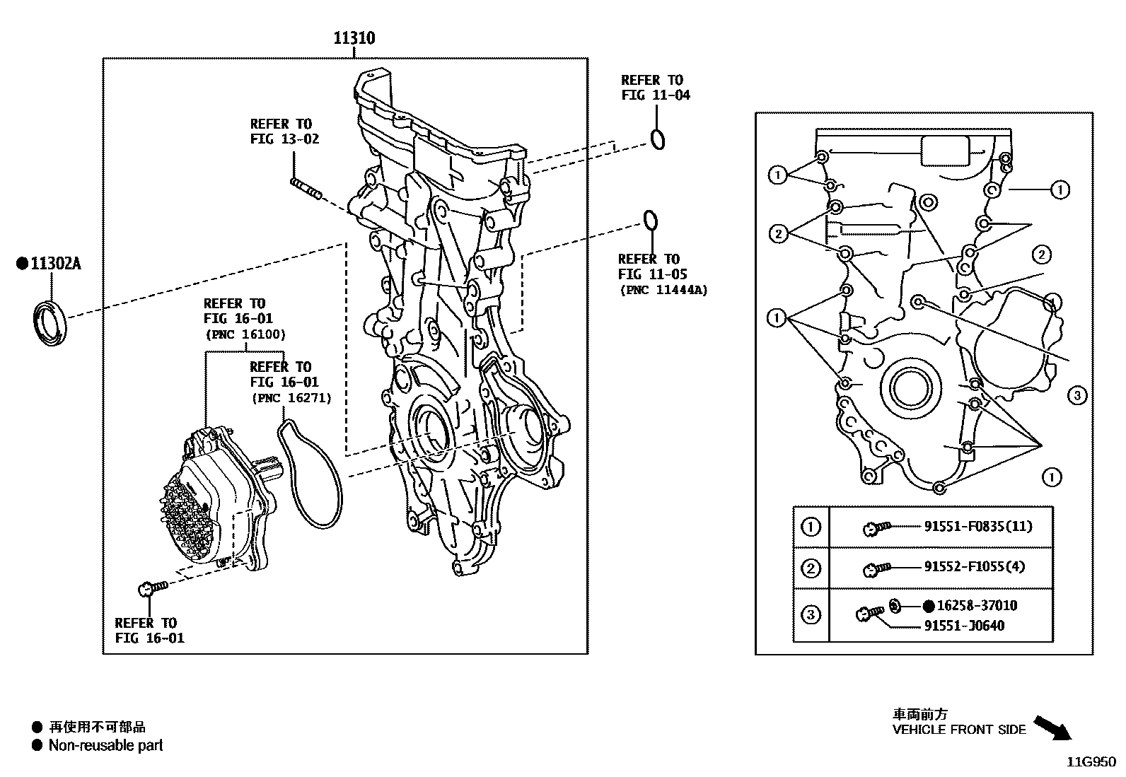 Toyota COROLLA Timing Gear Cover & Rear End Plate EPC diagram — 11G950