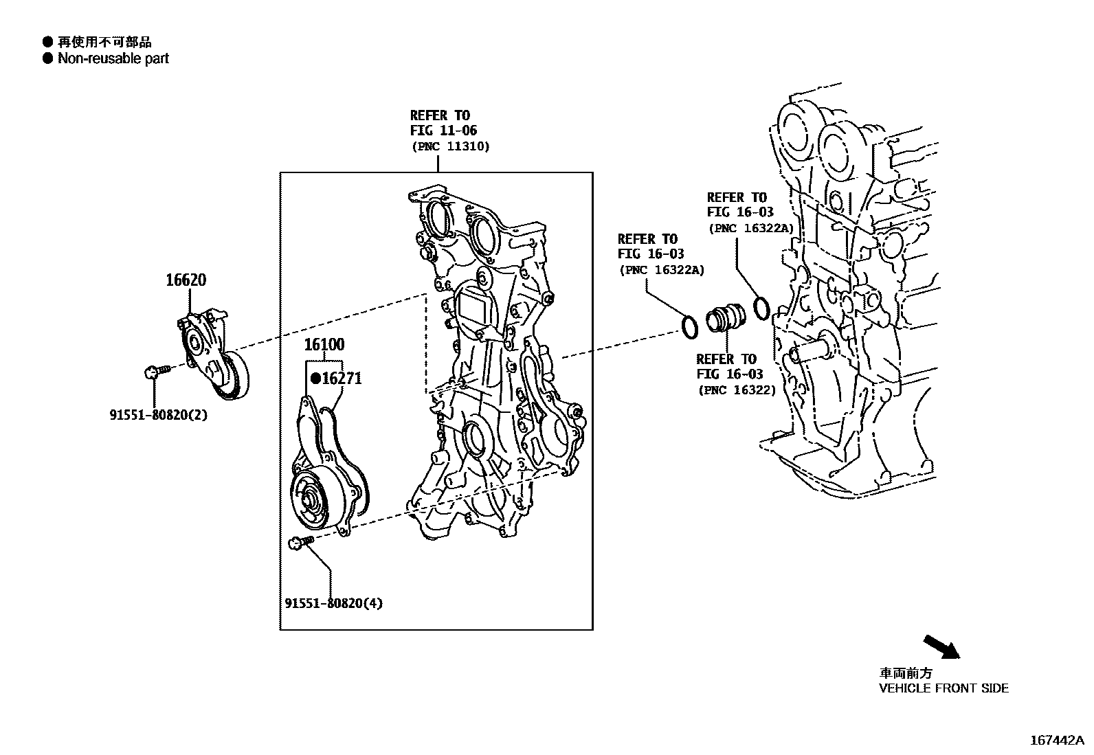 Toyota COROLLA Water Pump EPC diagram — 167442A