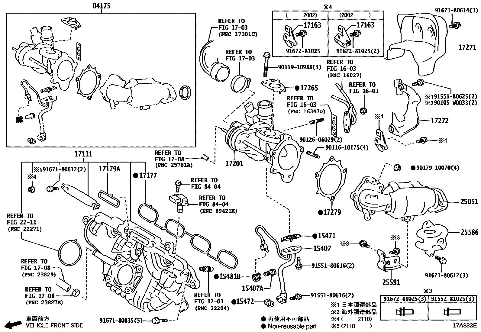Toyota COROLLA Manifold EPC diagram — 17A833E