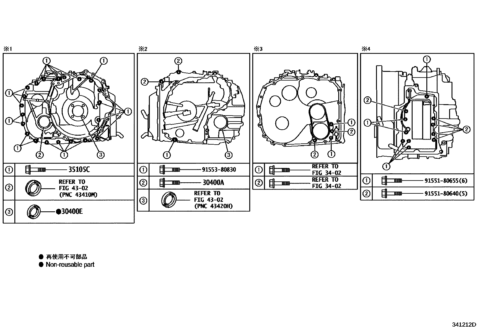 Toyota COROLLA 传动桥总成(CVT) EPC diagram — 341212D