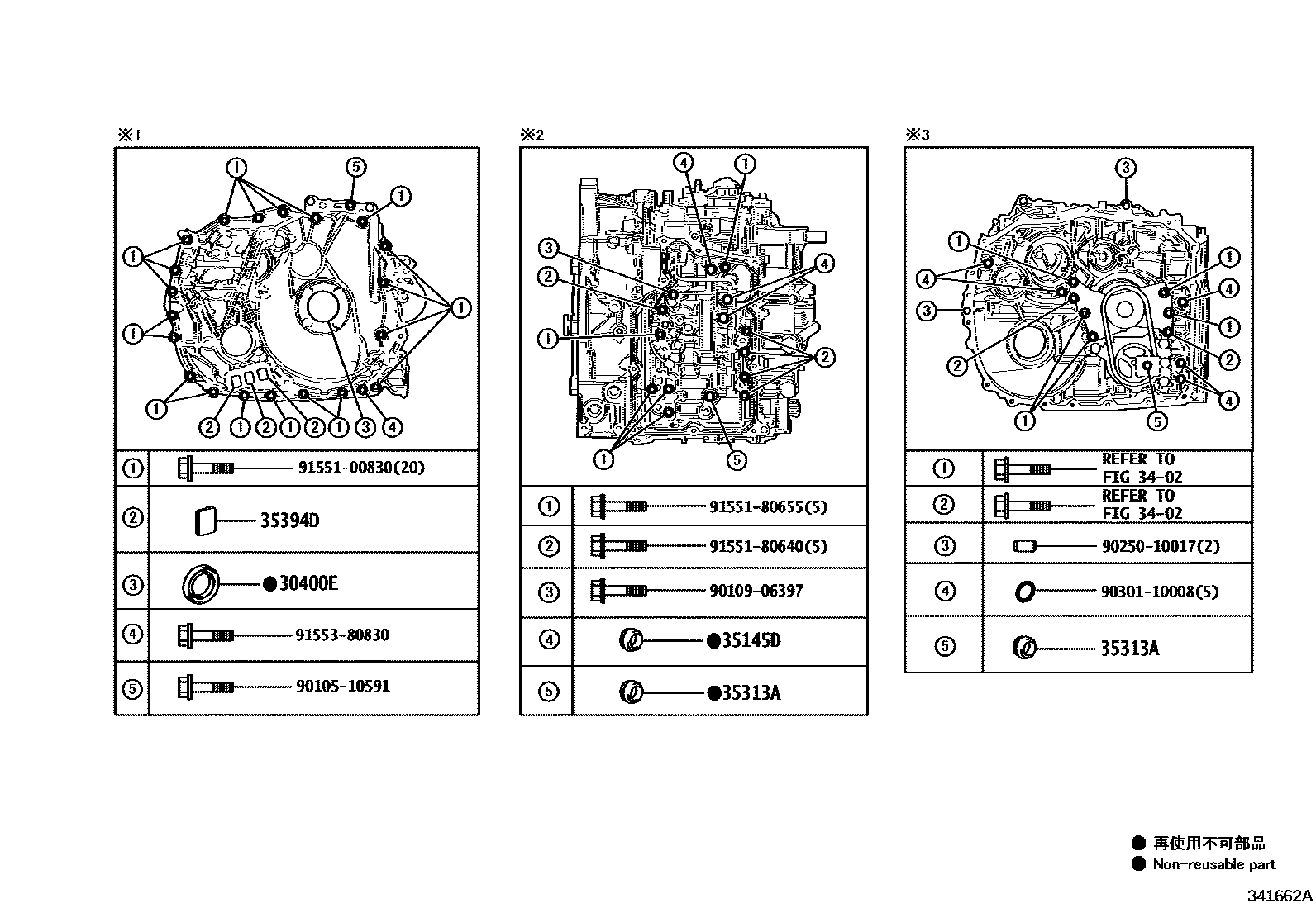 Toyota COROLLA 传动桥总成(CVT) EPC diagram — 341662A
