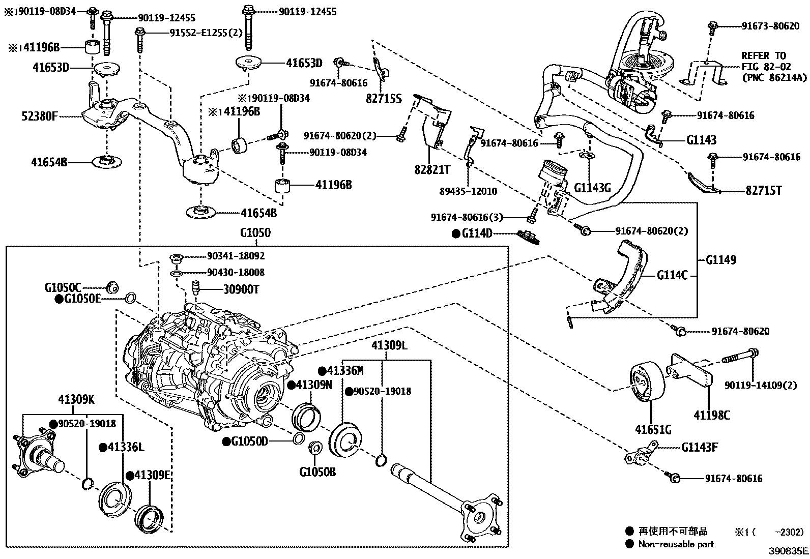 Toyota COROLLA HV或FCV传动桥总成 EPC diagram — 390835E