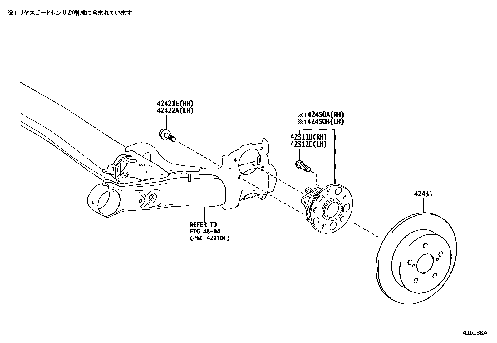 Toyota COROLLA 后桥半轴和后桥轮毂 EPC diagram — 416138A