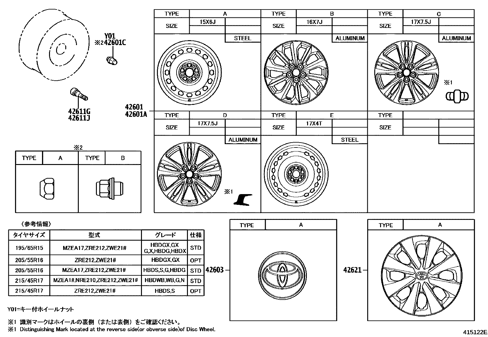 Toyota COROLLA 车轮和车轮盖 EPC diagram — 415122E