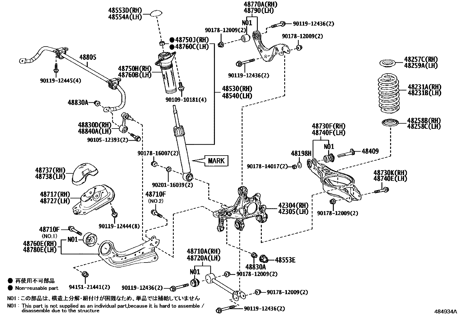 Toyota COROLLA Rear Spring & Shock Absorber EPC diagram — 484934A
