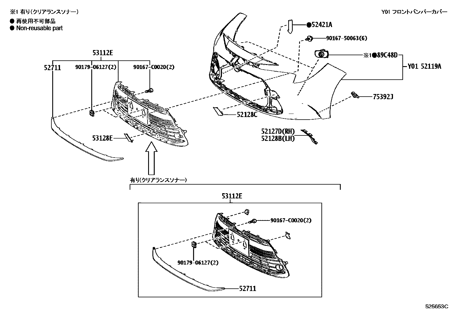 Toyota COROLLA 前保险杠及附件 EPC diagram — 525653C