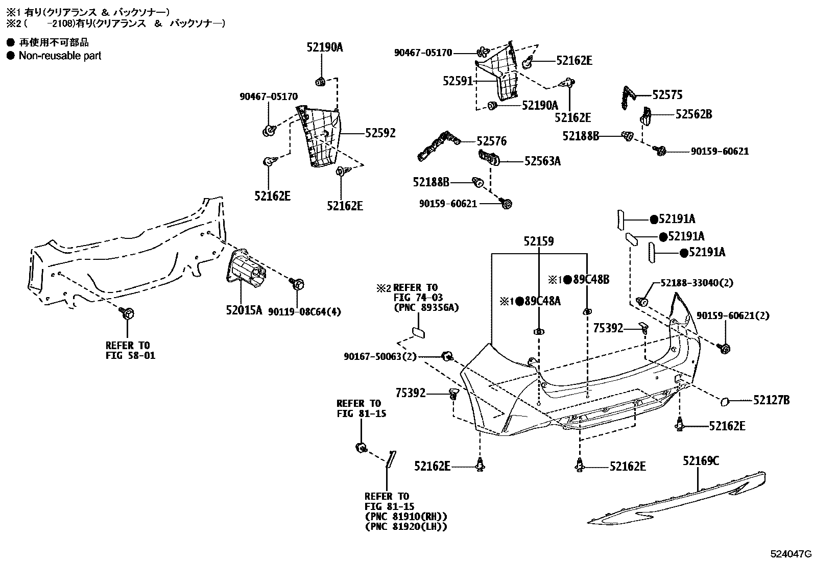 Toyota COROLLA 后保险杠及附件 EPC diagram — 524047G