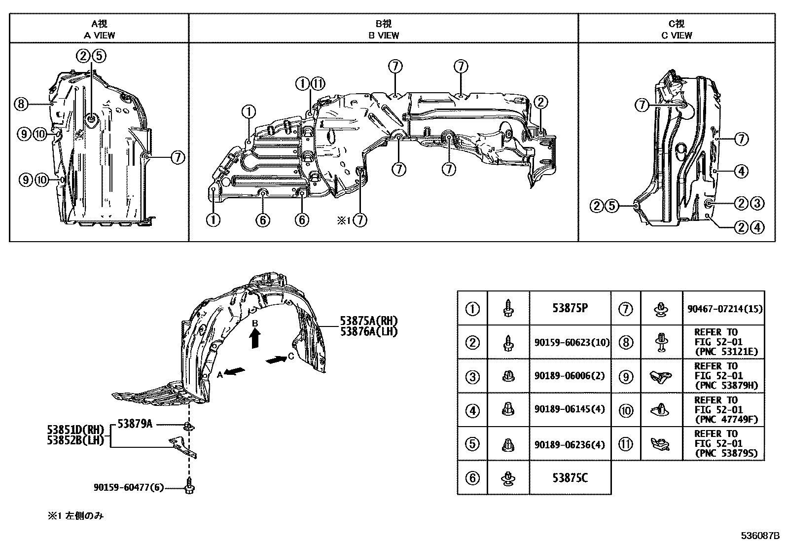 Toyota COROLLA 发动机盖和前翼子板 EPC diagram — 536087B