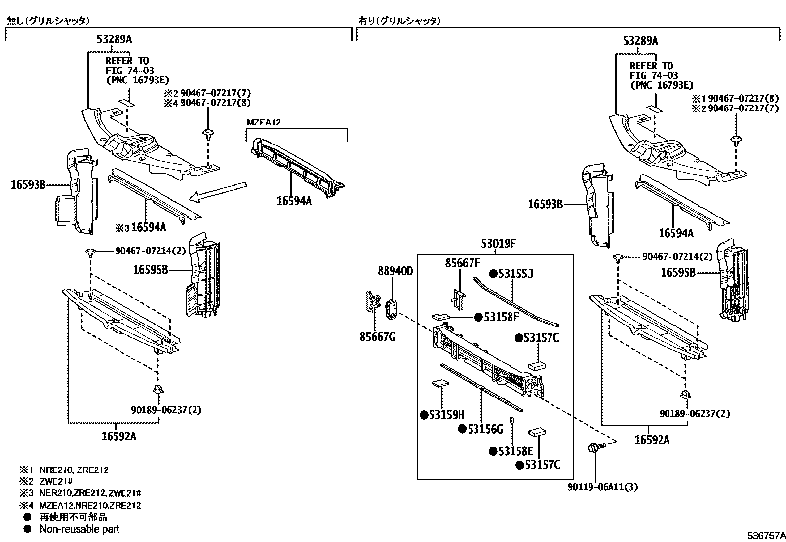 Toyota COROLLA 前翼子板挡泥板和前围板 EPC diagram — 536757A