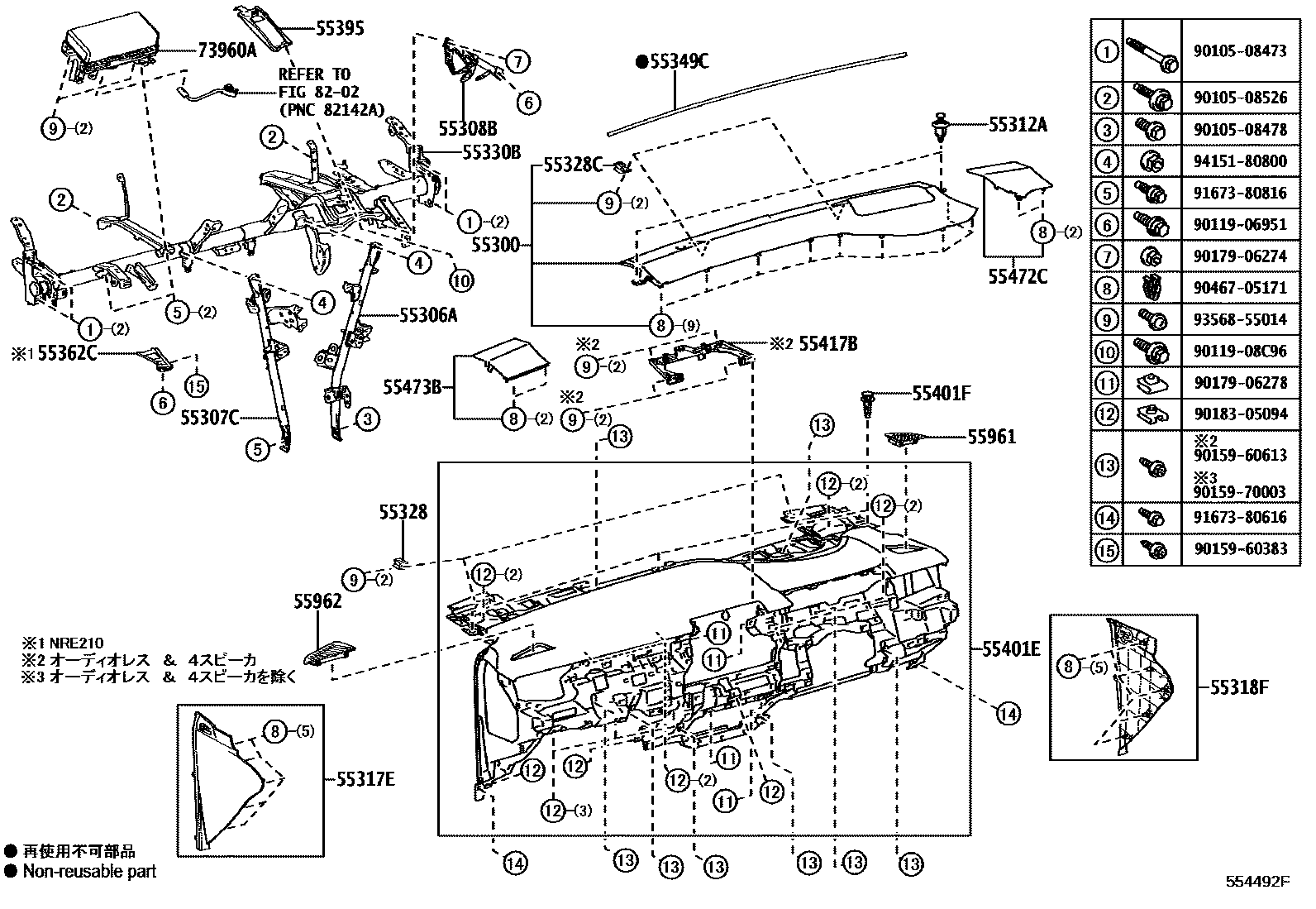 Toyota COROLLA 仪表板和手套箱 EPC diagram — 554492F