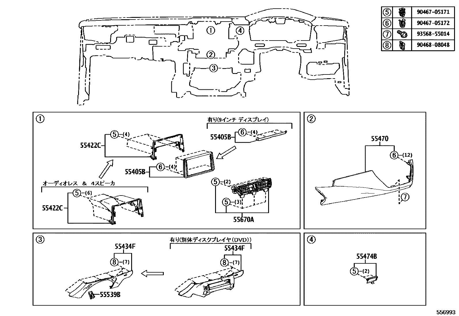 Toyota COROLLA 仪表板和手套箱 EPC diagram — 556993