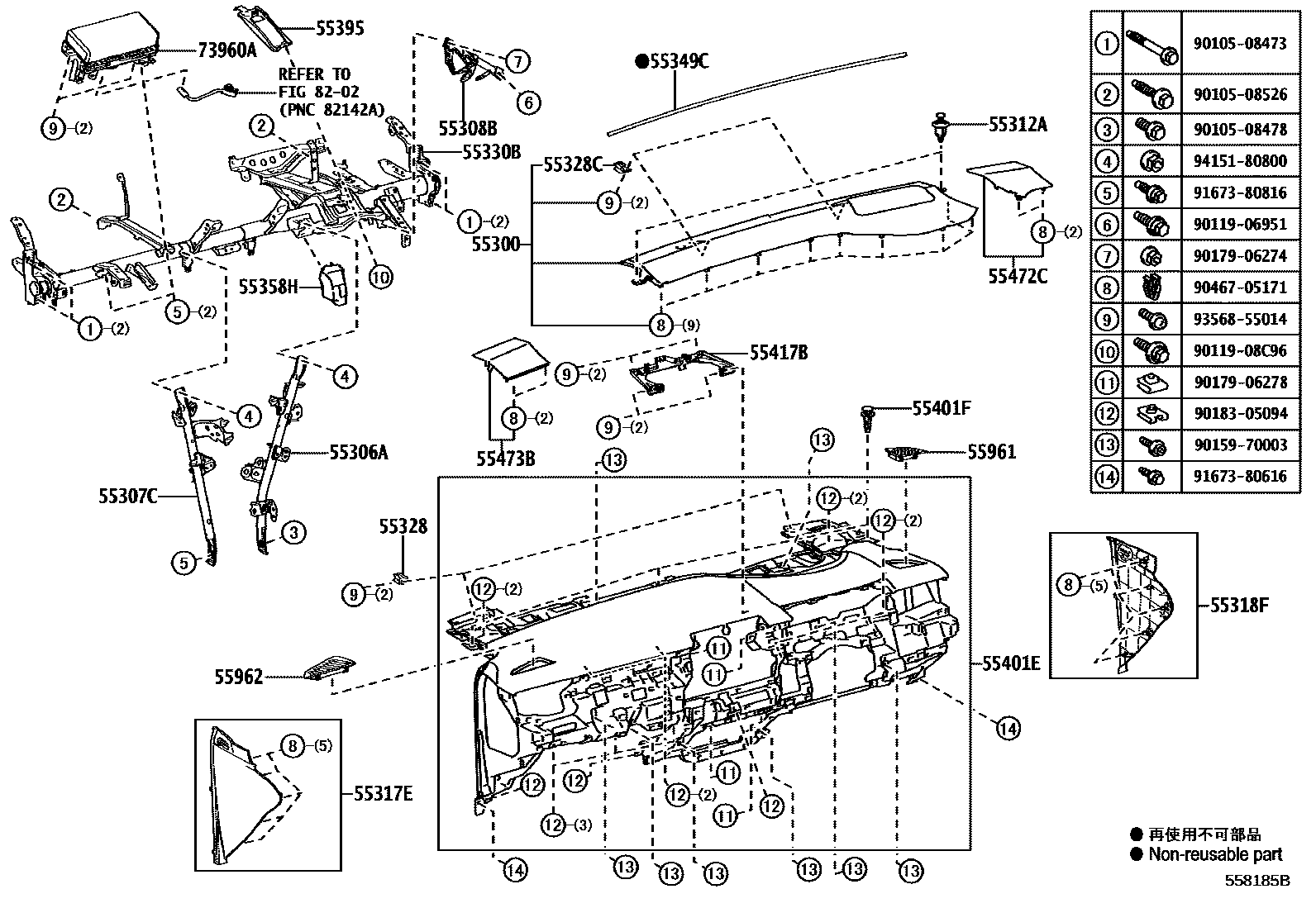 Toyota COROLLA 仪表板和手套箱 EPC diagram — 558185B