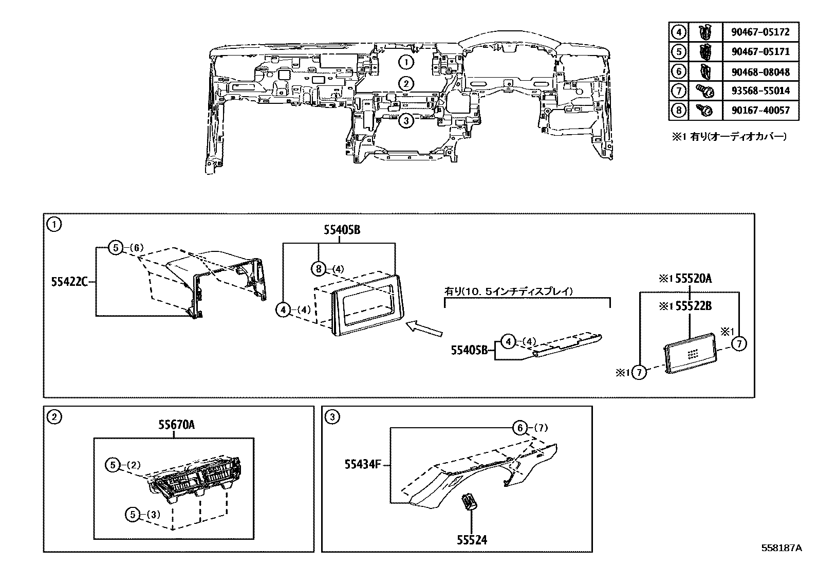 Toyota COROLLA 仪表板和手套箱 EPC diagram — 558187A
