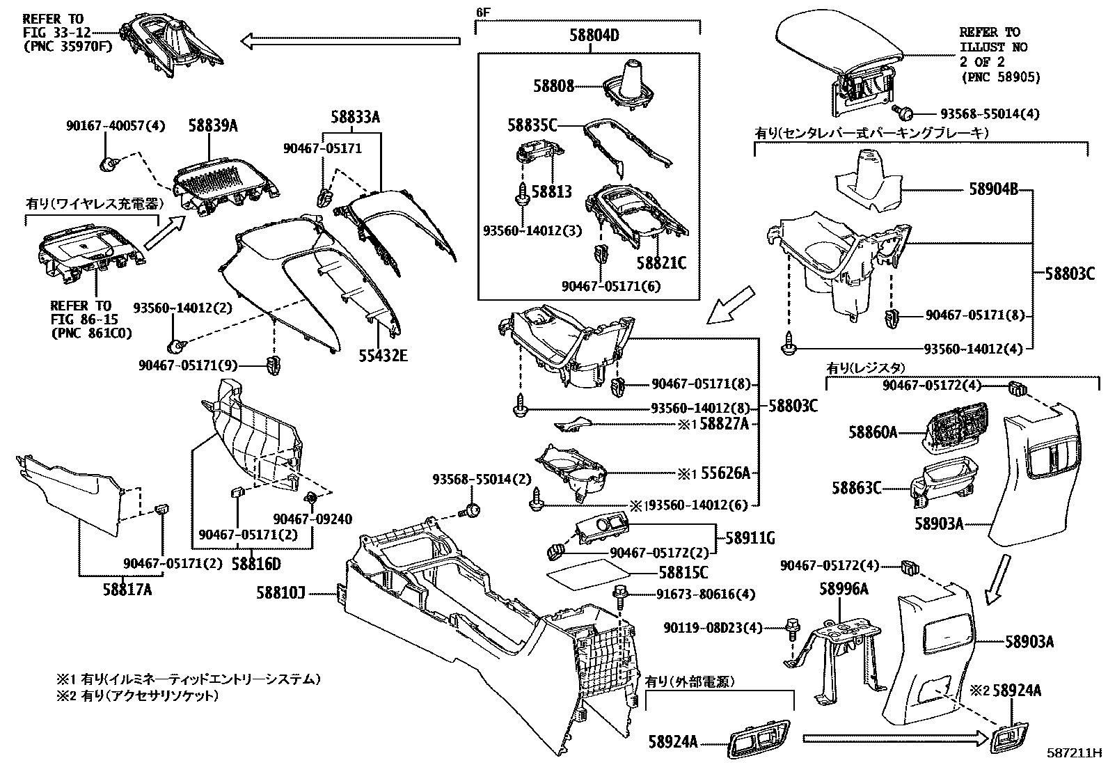 Toyota COROLLA 中央扶手箱和支架 EPC diagram — 587211H