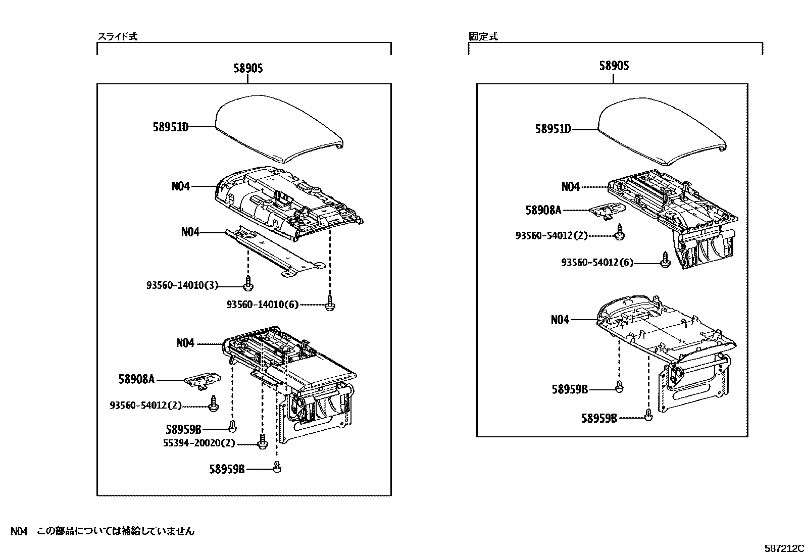 Toyota COROLLA 中央扶手箱和支架 EPC diagram — 587212C