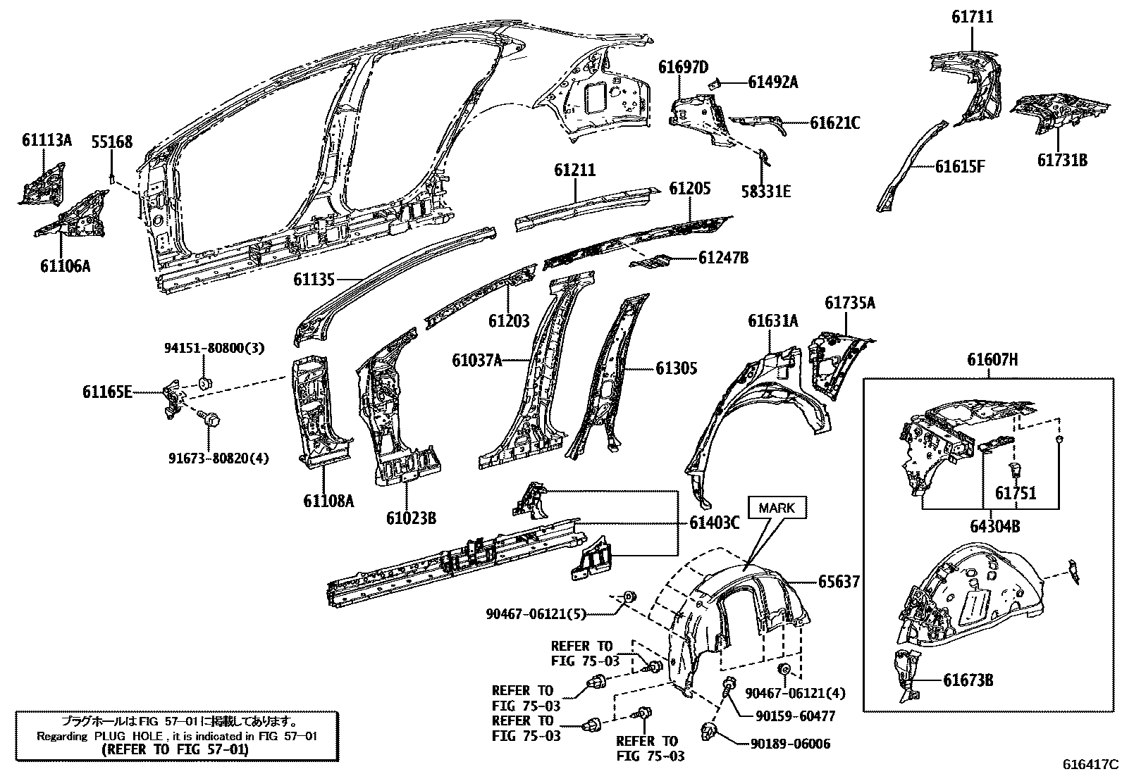 Toyota COROLLA 侧梁 EPC diagram — 616417C