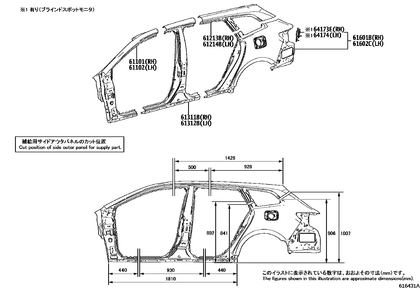 Toyota COROLLA 侧梁 EPC diagram — 616431A