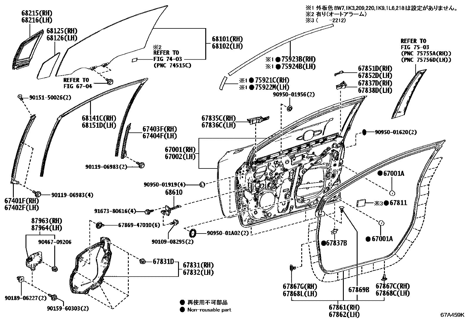 Toyota COROLLA 前门板和前门玻璃 EPC diagram — 67A459K