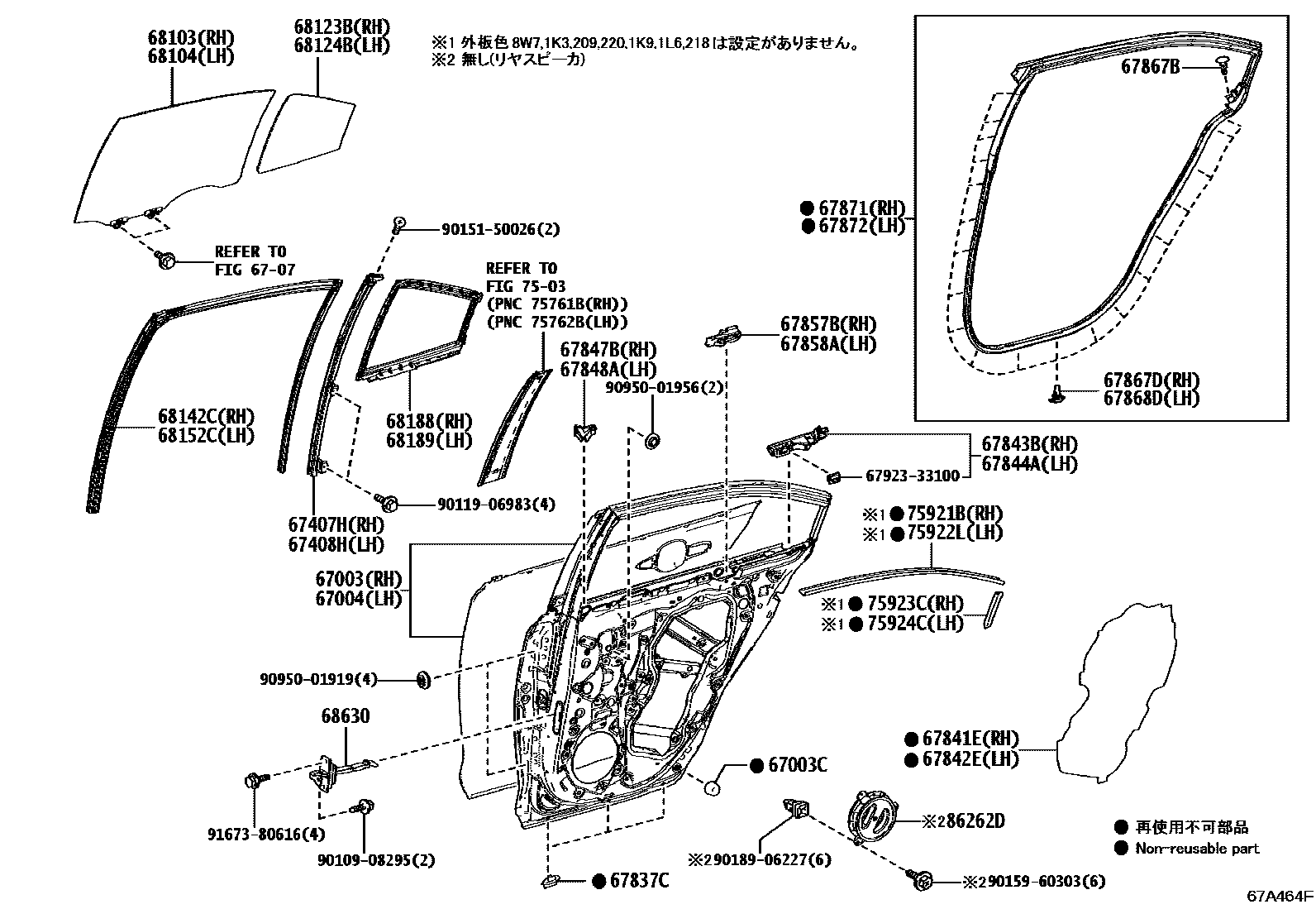 Toyota COROLLA 后门板和后门玻璃 EPC diagram — 67A464F