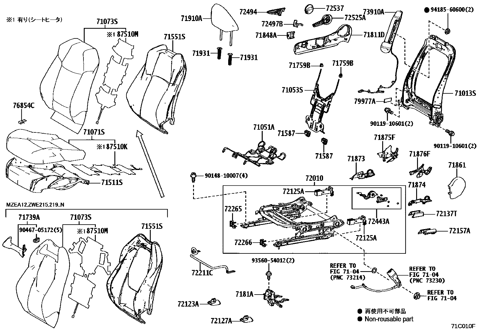 Toyota COROLLA 前排座椅和座椅滑轨 EPC diagram — 71C010F