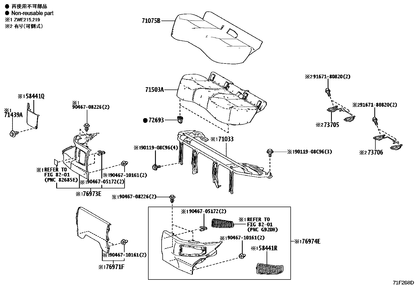 Toyota COROLLA 后排座椅和座椅滑轨 EPC diagram — 71F268D