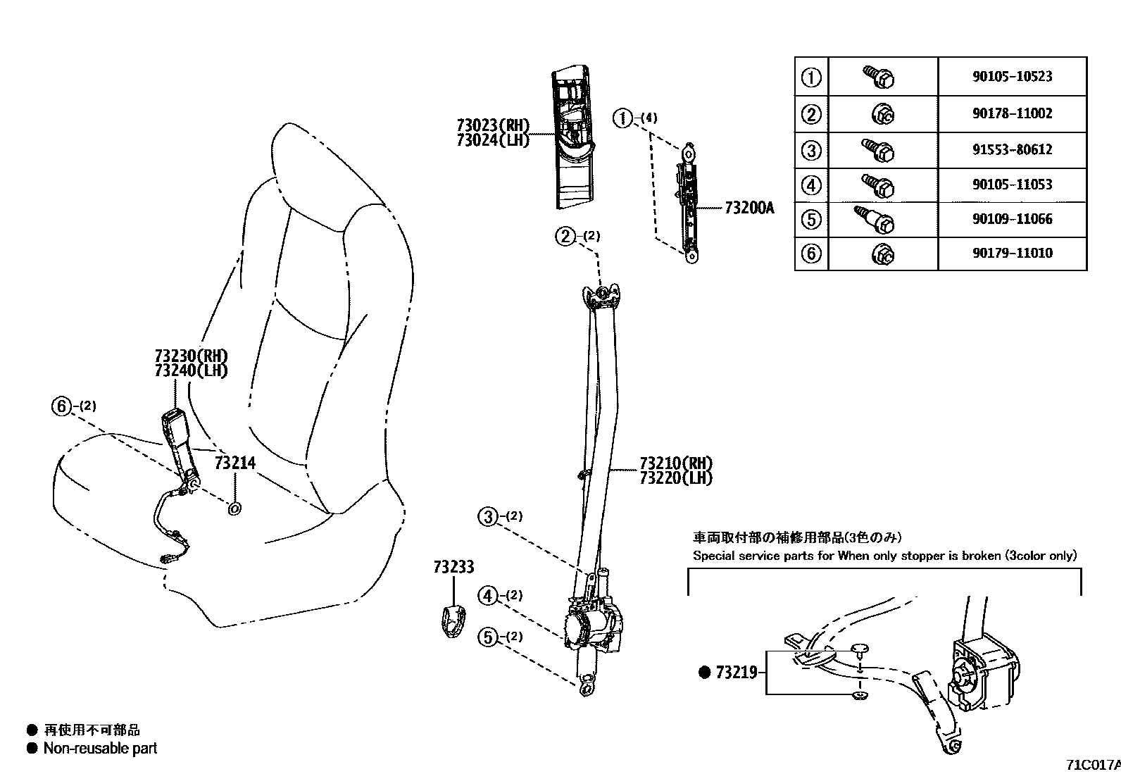 Toyota COROLLA 安全带和儿童保护座椅 EPC diagram — 71C017A