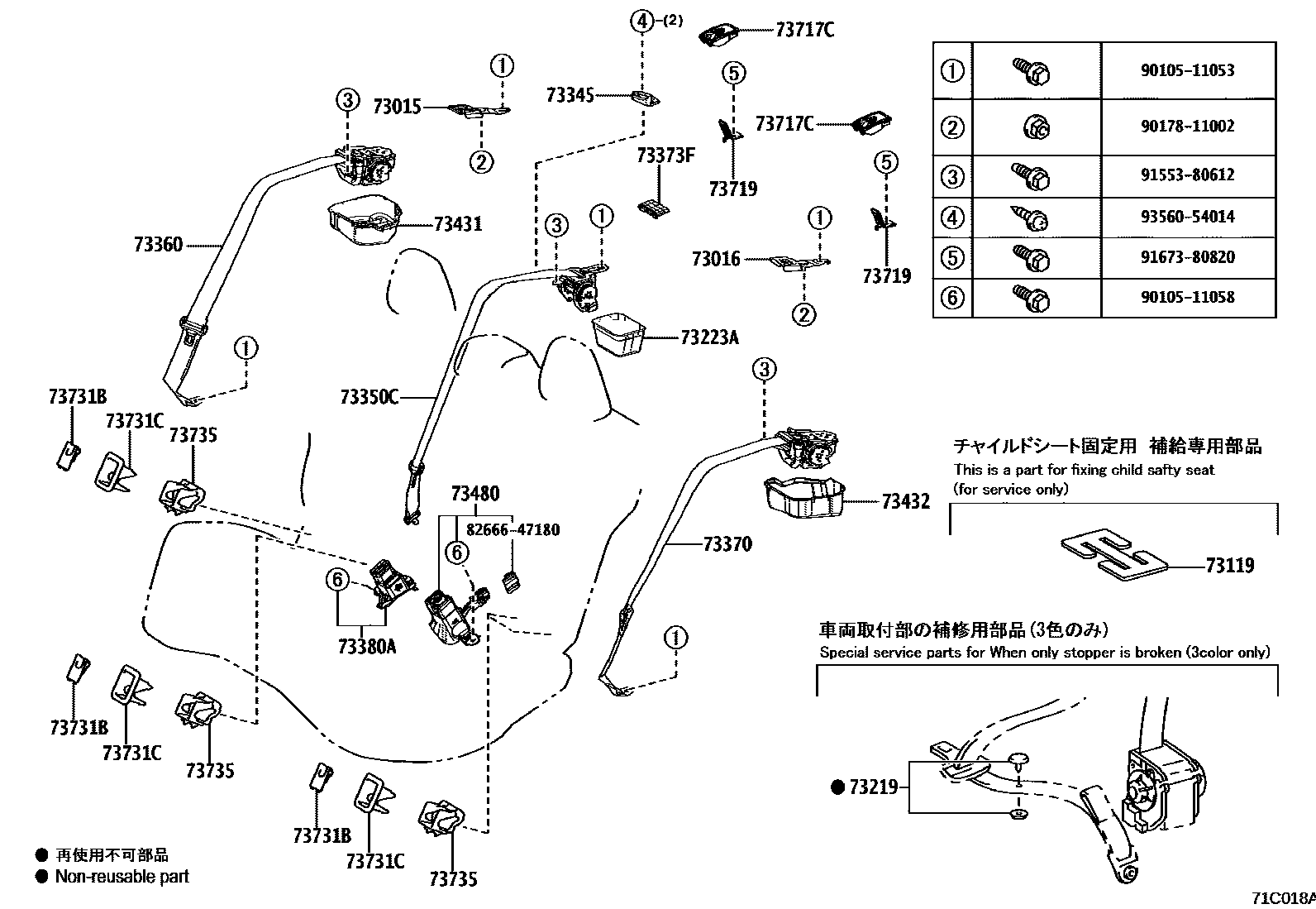 Toyota COROLLA 安全带和儿童保护座椅 EPC diagram — 71C018A