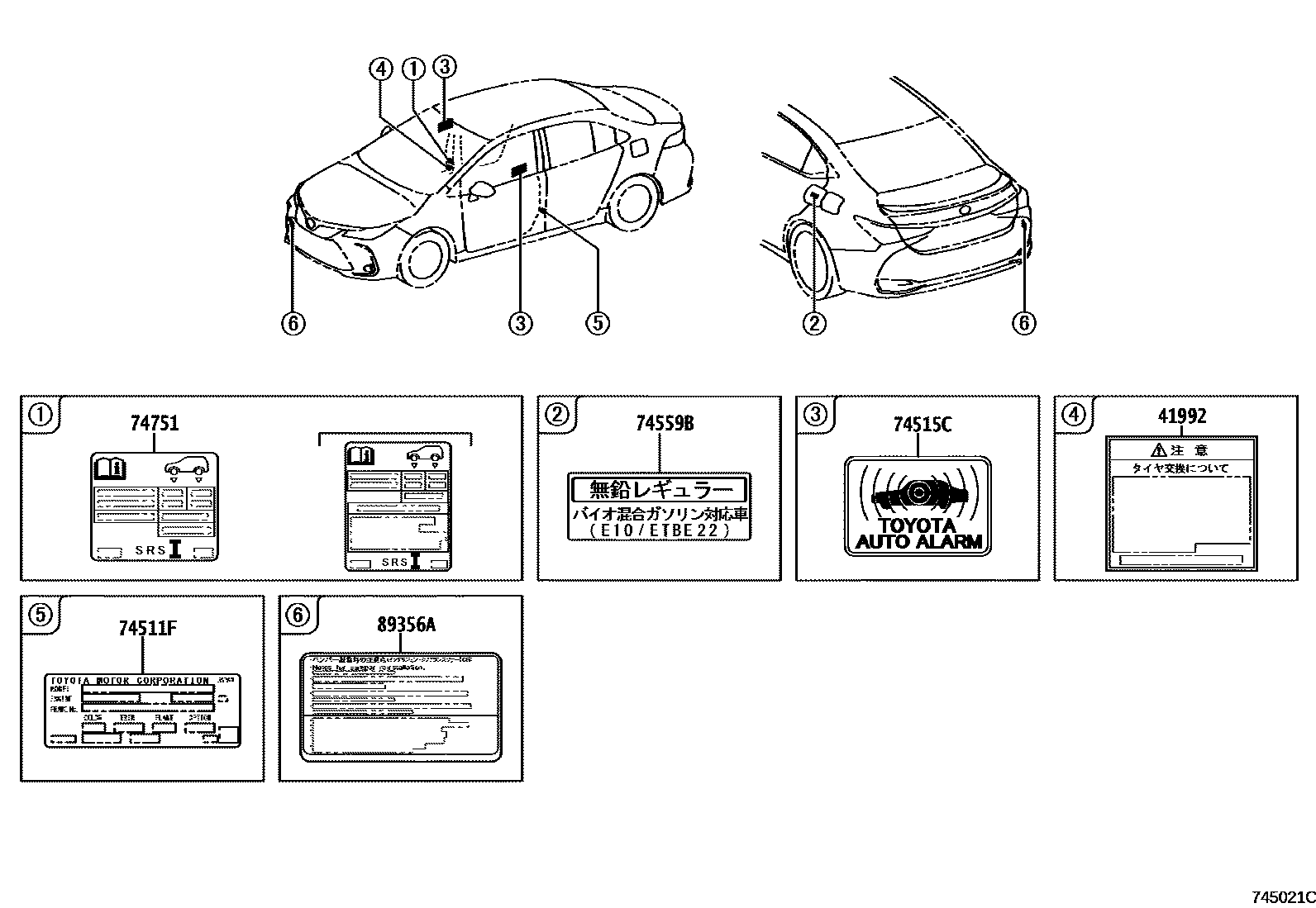 Toyota COROLLA 警示铭牌(车外和车内) EPC diagram — 745021C