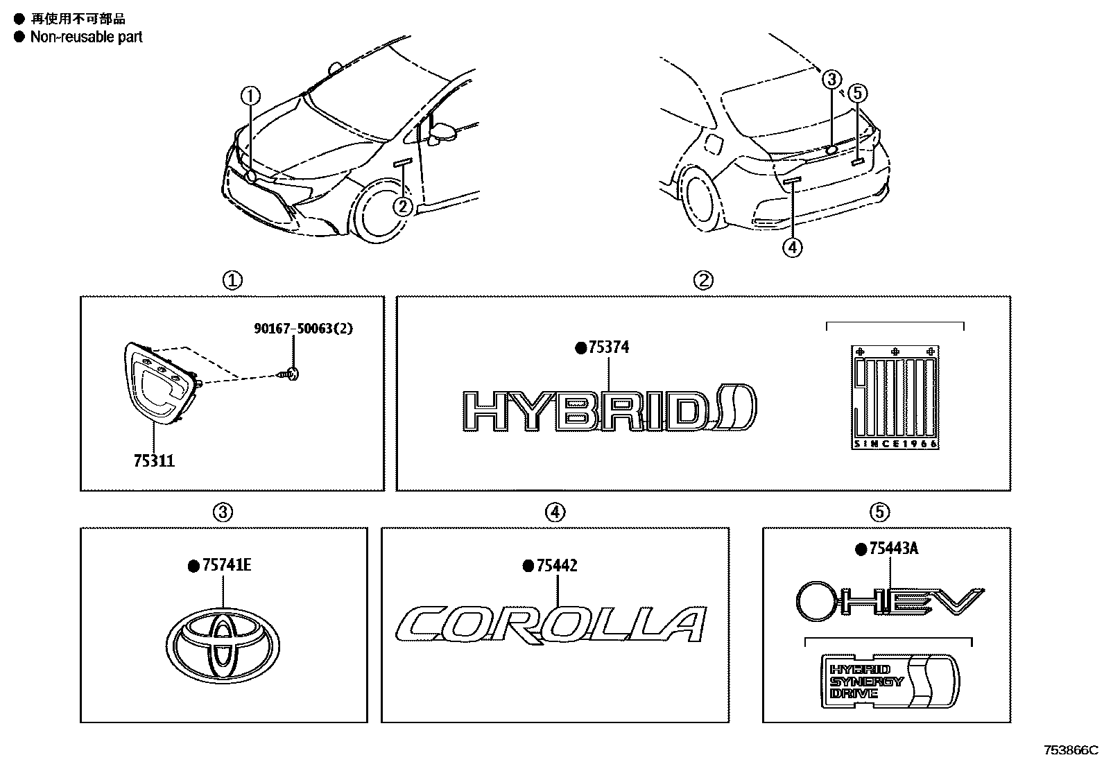 Toyota COROLLA 丰田徽标和铭牌(车外和车内) EPC diagram — 753866C