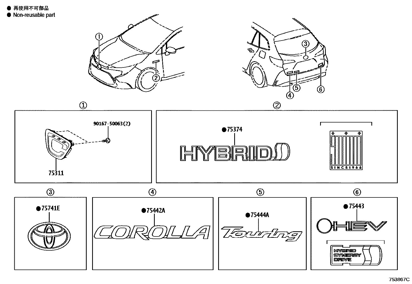 Toyota COROLLA 丰田徽标和铭牌(车外和车内) EPC diagram — 753867C