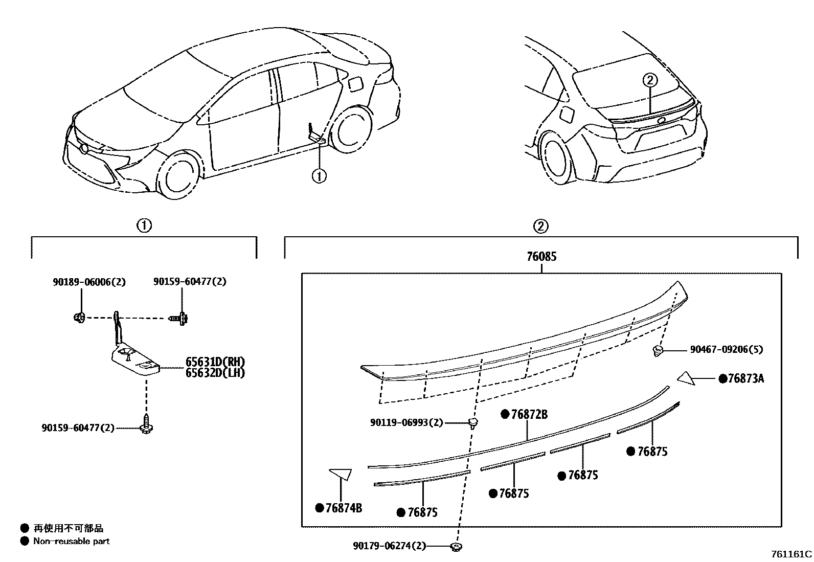 Toyota COROLLA 挡泥板和扰流板 EPC diagram — 761161C